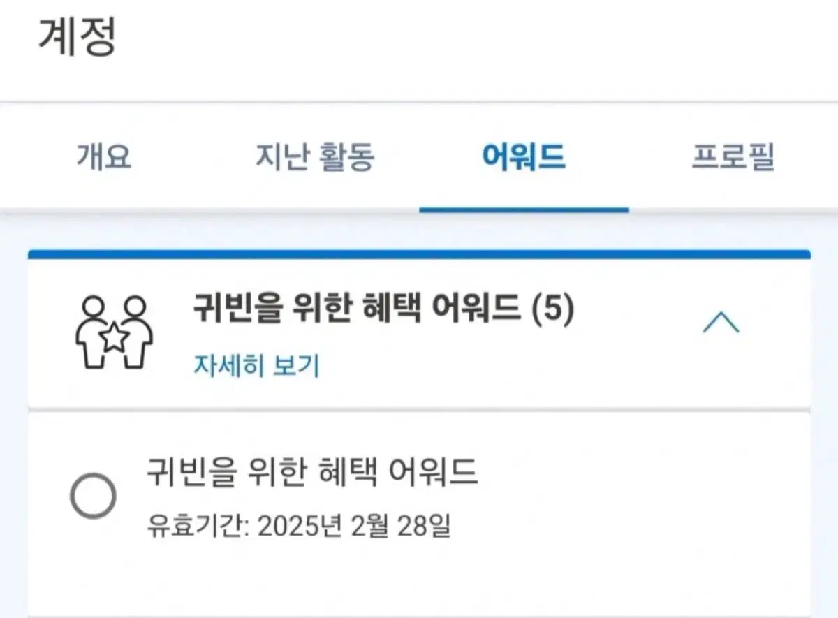 *신혼여행/호캉스 추천*하얏트 멤버십 어워드/최상 귀빈 혜택 어워드